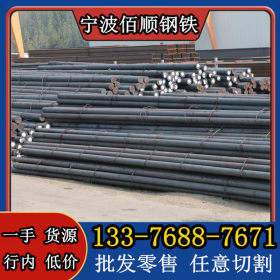 18CrNiMo7-6特殊钢材料价格 圆钢 圆棒批发 18CrNiMo7-6齿轮钢棒