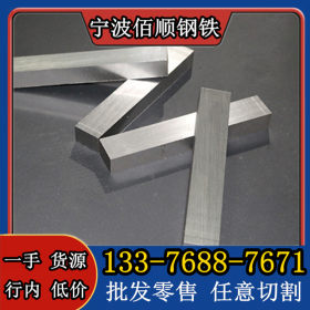 10S20圆钢是什么材料化学成分 宁波哪里有卖10S20易切削钢 环保铁