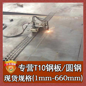 钢厂直销t10工具钢 碳素结构钢t10圆钢圆棒 高强度耐磨t10钢板