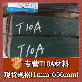 批发零割t10a弹簧钢 高强度t10a钢带圆钢 t10a合金结构钢板