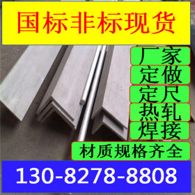 白皮热镀锌角钢 20*2-250*35专业生产厂家 耐腐蚀角钢 漏天支架