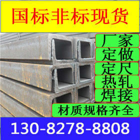 日标槽钢Q235 150*75*5.5非标槽钢生产厂家