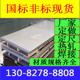 进口304压纹不锈钢花纹板 6MM白皮防滑钢板 1.22花纹钢板楼梯板厂
