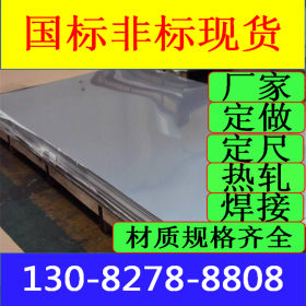 供应409L不锈钢板  不锈钢工业板/中厚板 太钢409不锈钢板 库存足