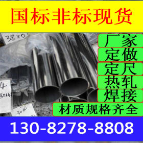 太钢304不锈钢矩形管厂 304L不锈钢矩管现货 扁管装饰管 规格订做