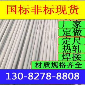 供应316L不锈钢毛细管 不锈钢无缝管  不锈钢精密管 广州联众现货