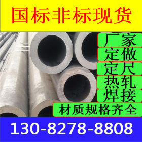 生产厂家 30CrMo合金结构钢管 大小口径厚壁钢管现货/精密管切割