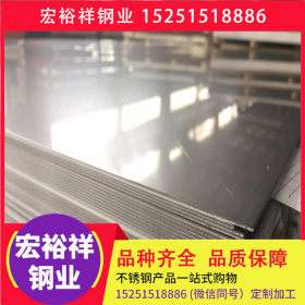 广州不锈钢板 201 304 321 316L 310S 2205 2507不锈钢板 可加工