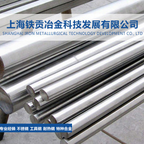 厂家供应日本SUS630不锈钢圆棒SUS630沉淀硬化钢钢板规格齐全