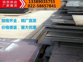 现货供应42CRMO合金钢板42CRMO合金结构钢板材 价格低全国配货