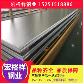 漳州不锈钢板 201 304 321 316L 310S 2205 2507不锈钢板 可加工