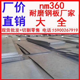 nm360耐磨钢板生产厂家 耐磨钢板nm360厂家 供应nm360耐磨钢板