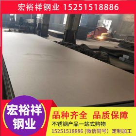 九江不锈钢板 201 304 321 316L 310S 2205 2507不锈钢板 可加工