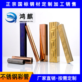 厂家直销不锈钢电镀彩色管 201/304不锈钢彩管规格定制
