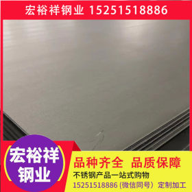 宁波不锈钢板 201 304 321 316L 310S 2205 2507不锈钢板 可加工