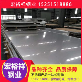 武汉不锈钢板 201 304 321 316L 310S 2205 2507不锈钢板 可加工