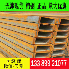 莱钢槽钢 Q390C槽钢 低合金高强度槽钢Q390C槽钢现货