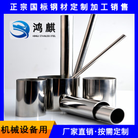 不锈钢机械设备管 201/304/316L不锈钢方管圆管矩管批发 厂家供货