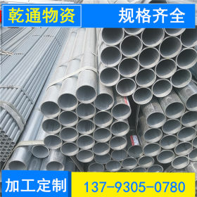 镀锌管 镀锌焊管 规格多 材质多 价格合理 现货量大 可网上支付