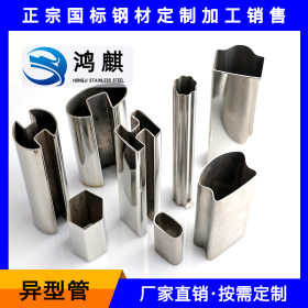 异型不锈钢管 304不锈钢异型管单双凹槽管现货定制批发 厂家直销