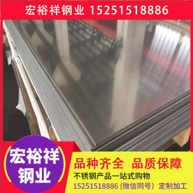 重庆不锈钢板 201 304 321 316L 310S 2205 2507不锈钢板 可加工