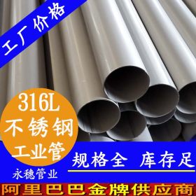 304不锈钢管非标焊接管，工业装饰设备构造管，定制非标不锈钢管