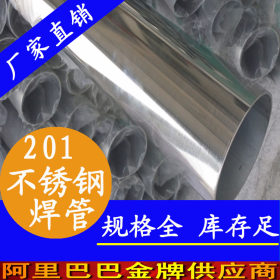 永穗201,304,316L不锈钢圆管,顺德陈村203都口径制品级不锈钢管
