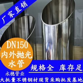 永穗304薄壁不锈钢水管，顺德DN65,63.5×2.0食用机械不锈钢给水管