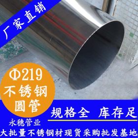 工业用不锈钢管切割加工,工业级不锈钢圆管材Φ133，壁厚0.9—5.0