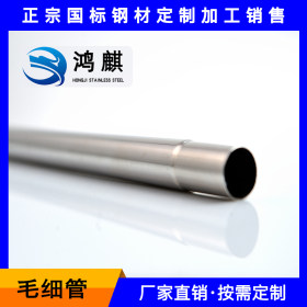 毛细不锈钢管厂家直销 201/304不锈钢毛细小管定制制品焊接小圆管