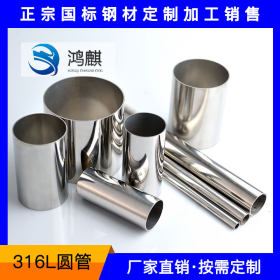 浙江316L不锈钢管焊接管 不锈钢工业焊管  规格齐全  按需定制