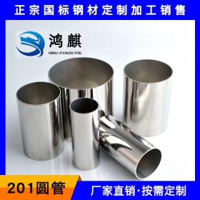 杭州不锈钢管厂家 不锈钢圆管现货定制 201锈钢圆管规格加工