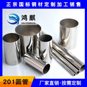 供应不锈钢管 201不锈钢精密圆管 不锈钢工业焊管定制厂家直销