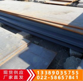 安钢Q235GNH耐候板厂家用途 Q235GNH耐大气腐蚀钢板 可定做