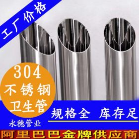 永穗不锈钢卫生管304,316L国标现货价,卫生级不锈钢焊管Φ168×3.0