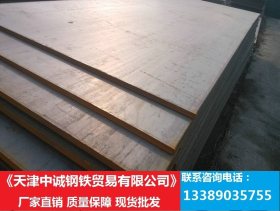 销售Q700NQR1耐候板Q700NQR1耐腐蚀钢板 热轧板 质量有保障