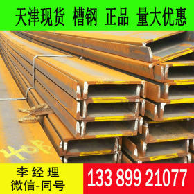 天津直发槽钢 Q355C槽钢 低合金高强度槽钢Q355C槽钢现货