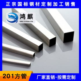 浙江不锈钢焊接方管 201装饰用不锈钢管 定制方形不锈钢工业焊管