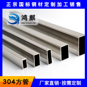 杭州304无缝不锈钢方形管 装饰用不锈钢工业制品管 优质不锈钢