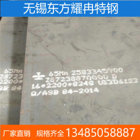 叶城 皮山 墨玉销售45#钢板 65Mn钢板 50Mn钢板/薄板/中厚板切割