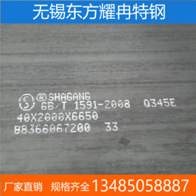 宝钢厂家Q345E钢板供应 Q345E钢板库存销售 材质保证