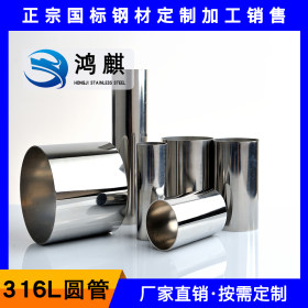 不锈钢工业焊接管 316L不锈钢拉丝圆管 316圆形不锈钢管定制