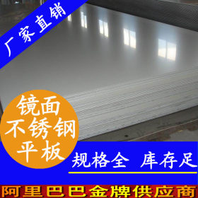 供应304不锈钢平板,316不锈钢卷板,广东永穗品牌316不锈钢板材藏