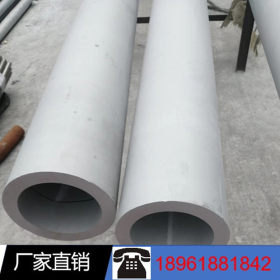 厂家直供304不锈钢厚壁无缝钢管 高耐压不锈钢管  可零割 定制