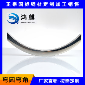 厂家直销磨砂拉丝不锈钢管定做 杭州不锈钢弯管规格加工