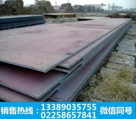 长期销售Q235A热轧钢板 Q235A普板中厚板 碳素钢板天钢 现货切割