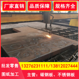 q345b中厚板q345b钢板火焰切割加工 特厚板切方割圆 价格优惠