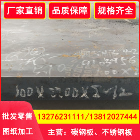 现货供应 42crmo钢板 合金钢板 中厚板 可加工零切订制规格