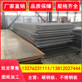 长期供应 q345d中厚板钢板 q355d钢板中厚板切割零售