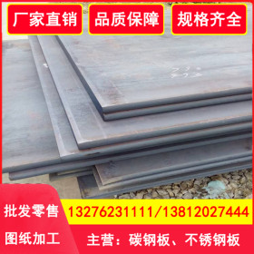 现货供应q235c钢板 q235c钢板加工 q235c钢板切割零售 规格齐全